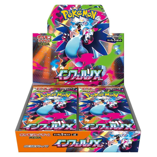 Inferno X Booster Box (Japanese)