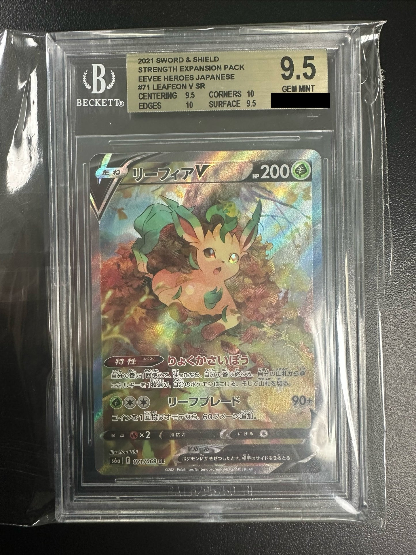 Japanese Leafeon V SR #71 - BGS 9.5