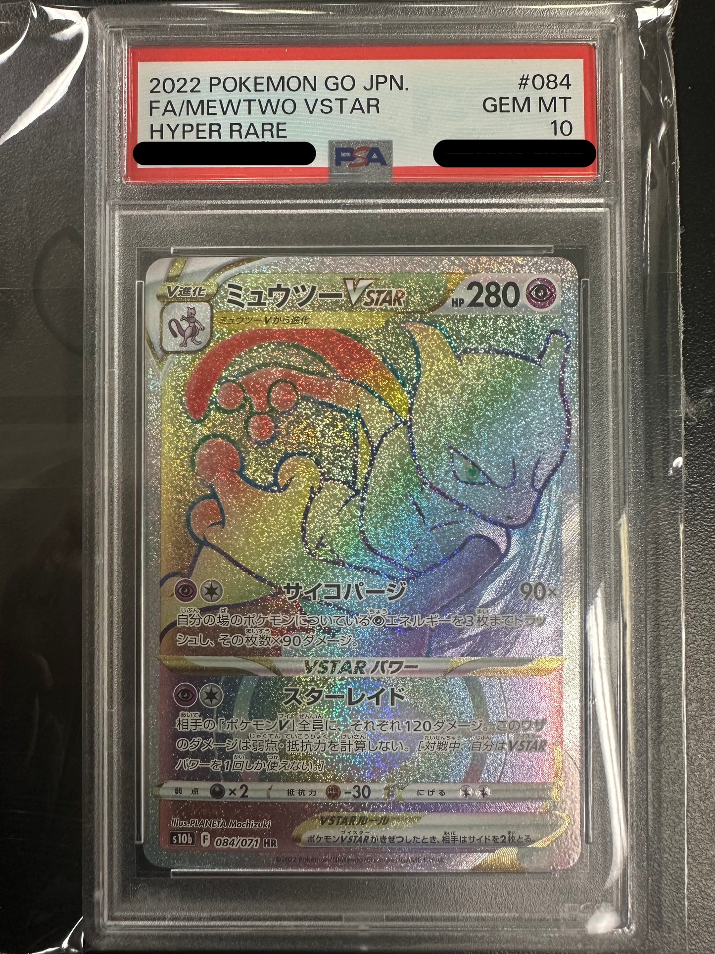 Mewtwo VSTAR - 084/071 - S10b: Pokemon GO