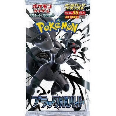Black Bolt Booster Pack (Japanese)