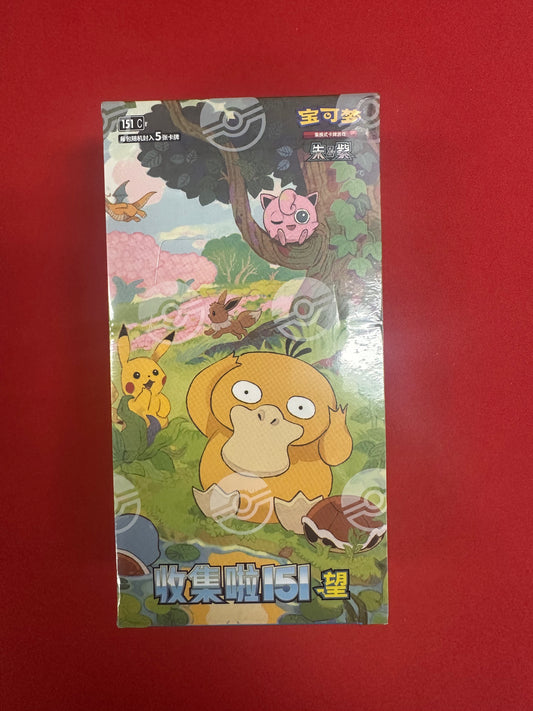 [Chinese] 151c Hope Slim Booster Box
