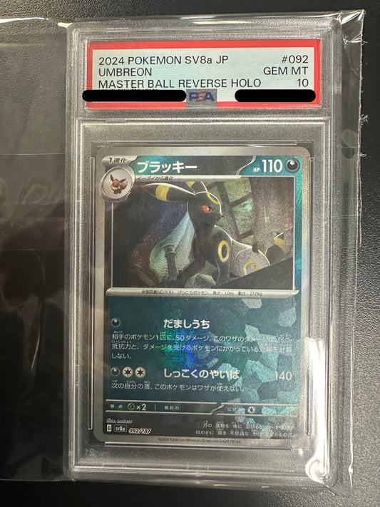 Umbreon (Master Ball Pattern) - SV8a: Terastal Fest ex