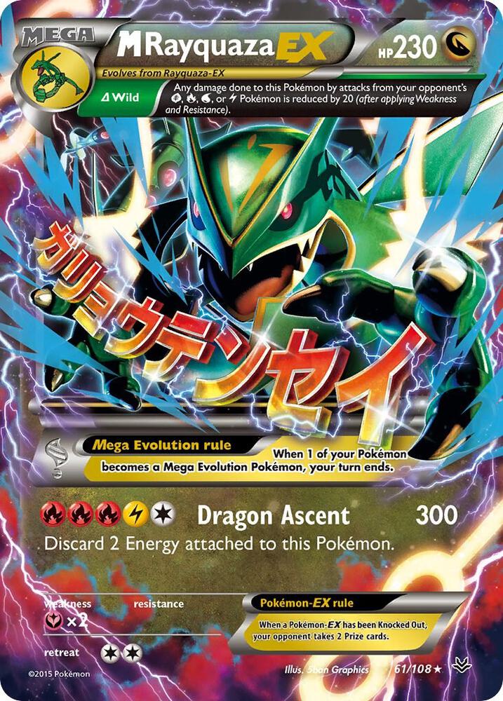 M Rayquaza EX 61/108 - XY Roaring Skies